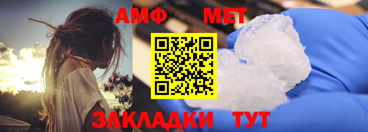 АМФЕТАМИН Premium Воскресенск