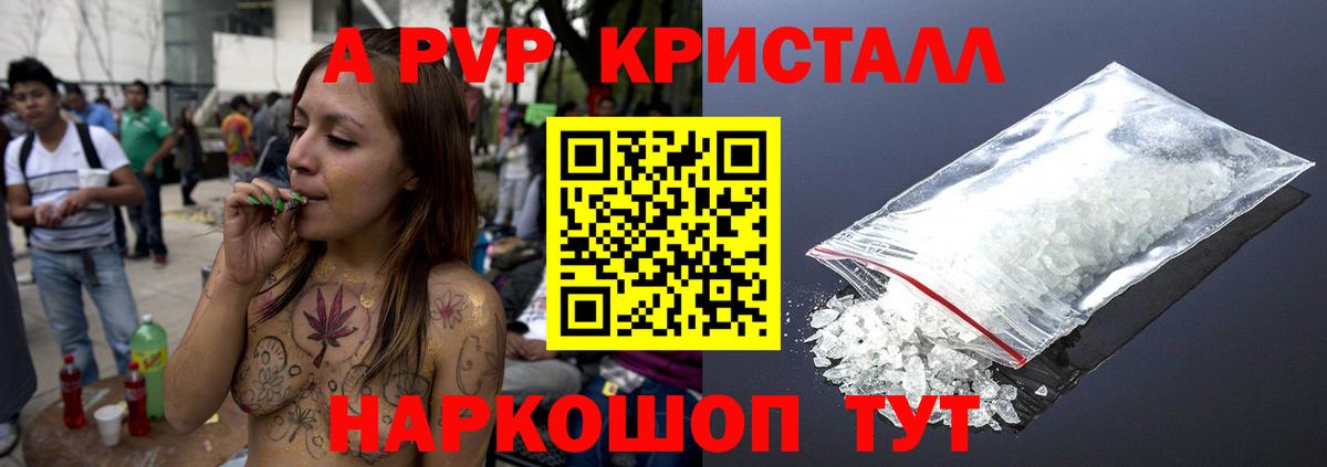 Alpha PVP кристаллы  Вход с VPN  Alpha-PVP крисы CK  Воскресенск 