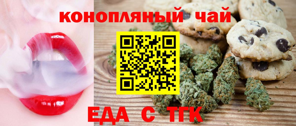 Canna-Cookies марихуана Воскресенск