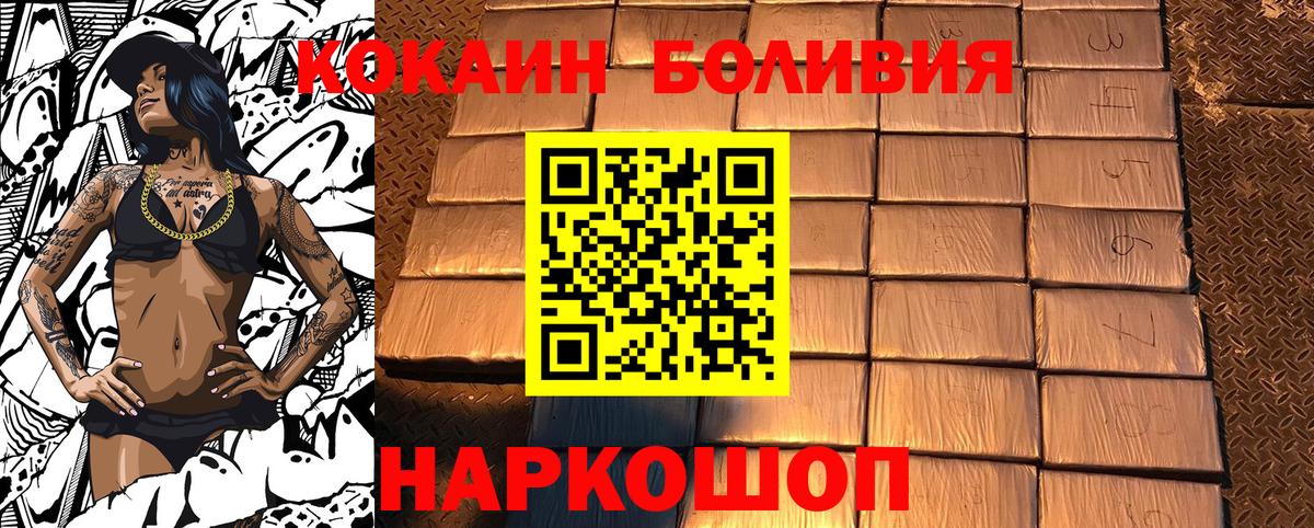 Воскресенск  Cocaine Перу  КОКАИН  COCAIN Эквадор  купить   Вход с VPN 