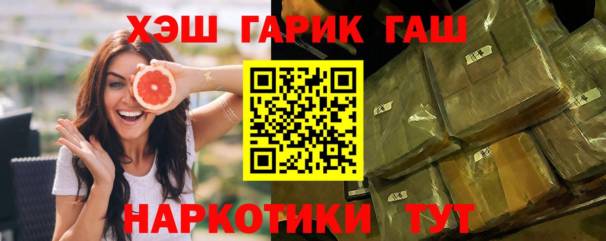 ГАШИШ гарик  Вход с VPN  Гашиш  Воскресенск 