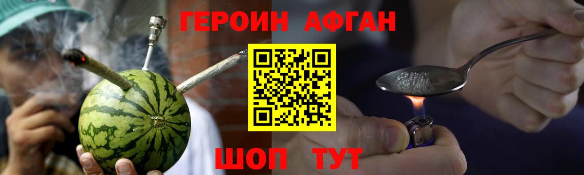 Воскресенск  ГЕРОИН хмурый  Вход с VPN 