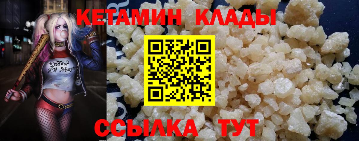 Воскресенск  КЕТАМИН VHQ  Вход с VPN  Кетамин VHQ 