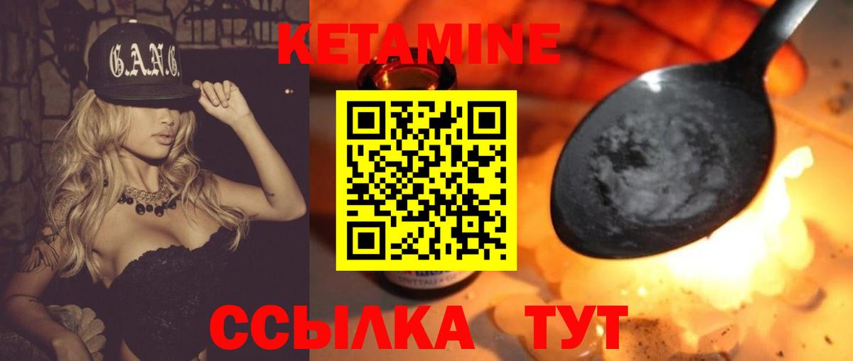 Кетамин ketamine Воскресенск