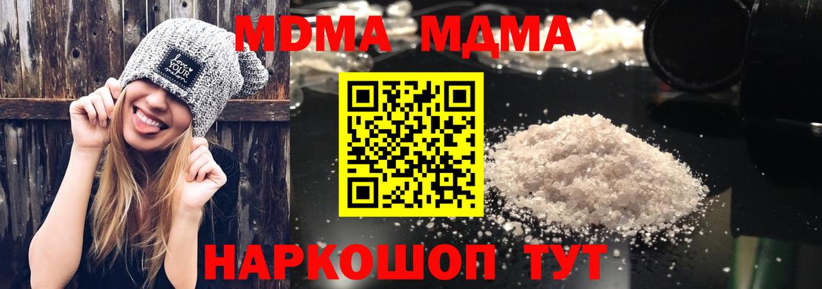 Воскресенск  MDMA молли  MDMA VHQ  Вход с VPN 