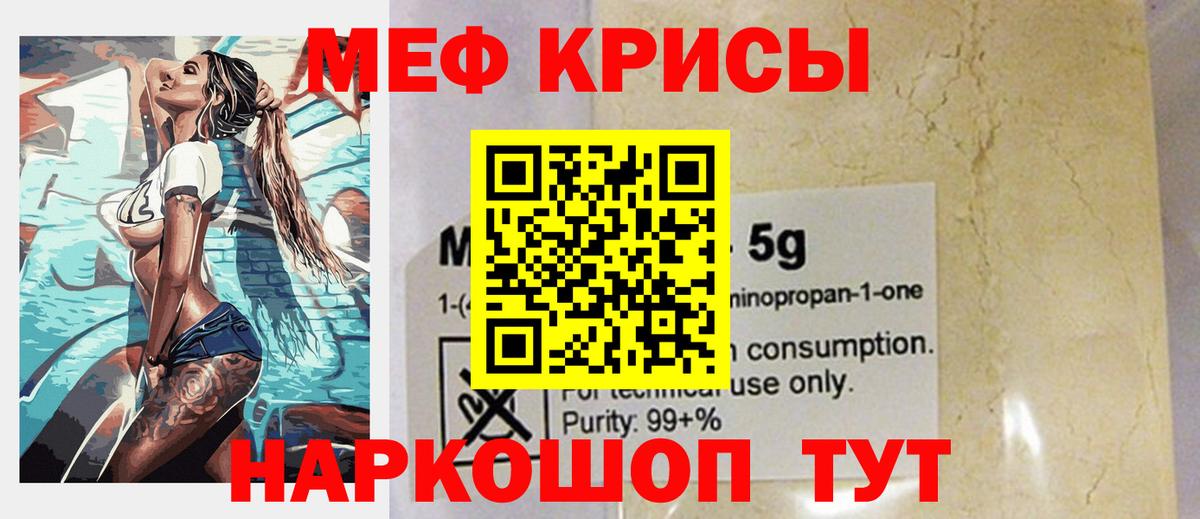 МЯУ-МЯУ 4 MMC  Вход с VPN  МЯУ-МЯУ кристаллы  МЯУ-МЯУ  МЯУ-МЯУ  Воскресенск 