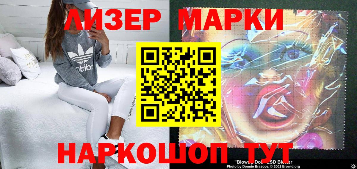 Воскресенск  Марки N-bome 1,8мг  Вход с VPN 