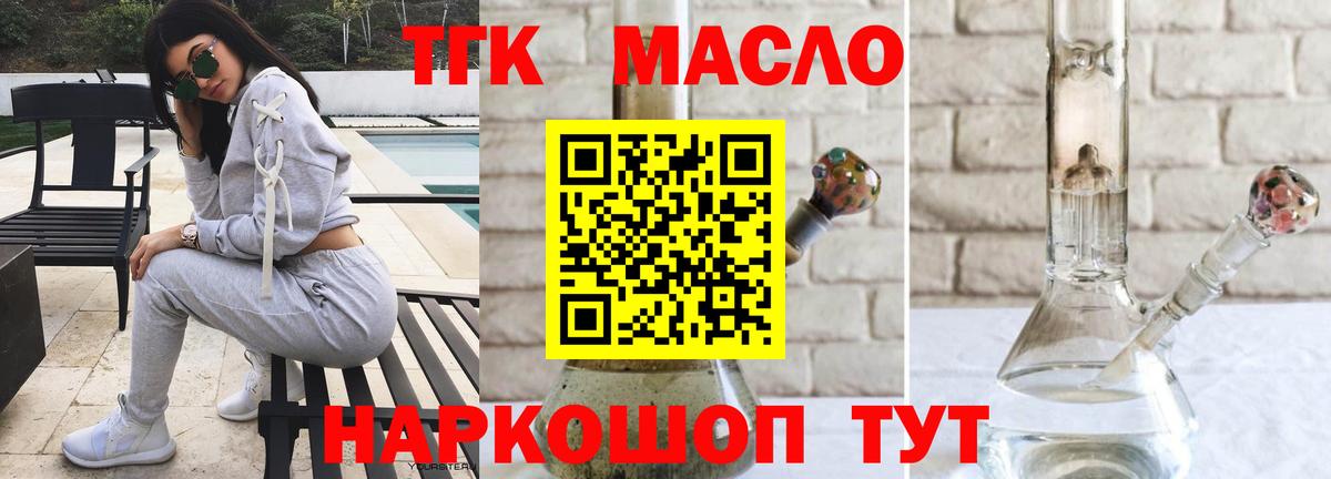 Воскресенск  Дистиллят ТГК Wax  Вход с VPN  omg как войти  Дистиллят ТГК Wax 
